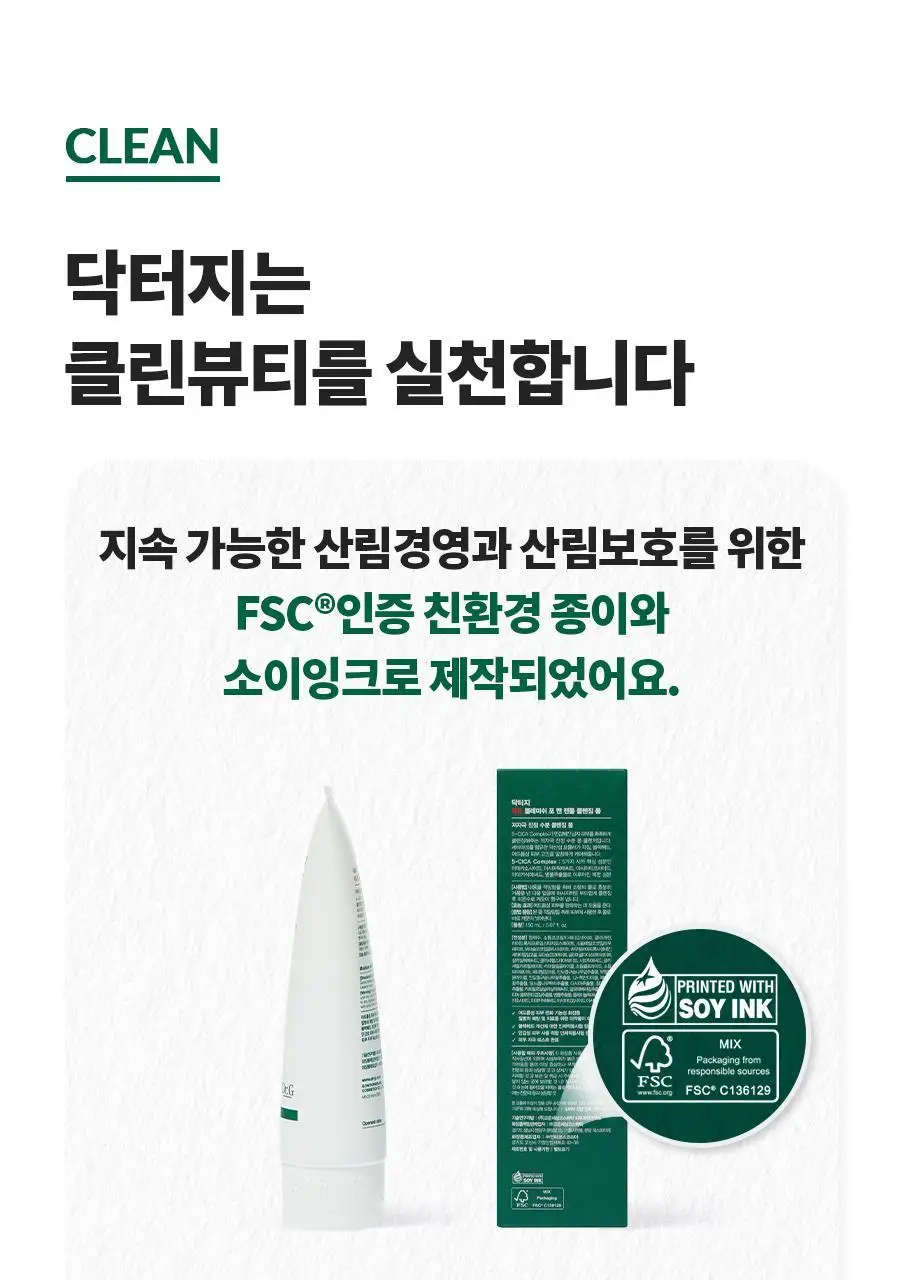 [진정/민감성] 닥터지 레드 블레미쉬 포맨 젠틀 클렌징 폼 150ml 상세페이지 16